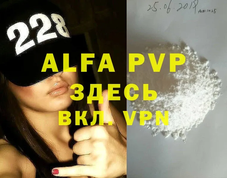 кракен маркетплейс  Астрахань  Alfa_PVP СК КРИС 