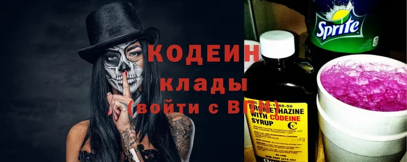 Кодеиновый сироп Lean Purple Drank  MEGA зеркало  Астрахань 